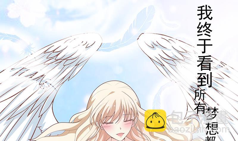 🍼都是黑丝惹的祸 第二季 第225话 成为我的压轴吧！ 第14页