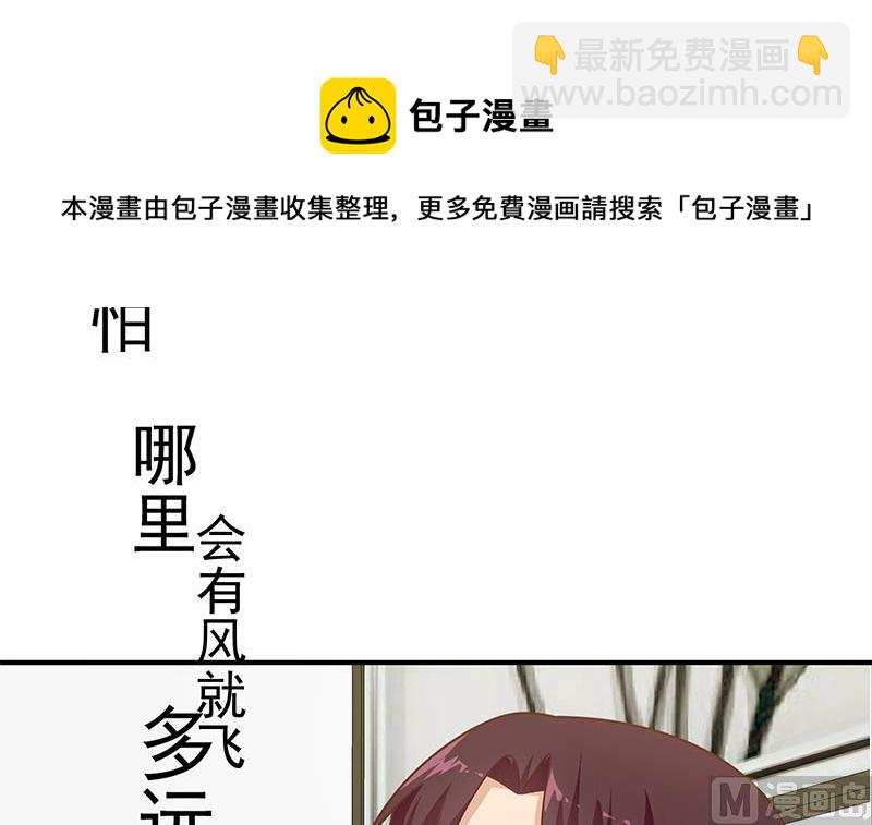 🍼都是黑丝惹的祸 第二季 第225话 成为我的压轴吧！ 第18页