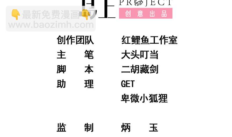 🍼都是黑丝惹的祸 第二季 第225话 成为我的压轴吧！ 第2页