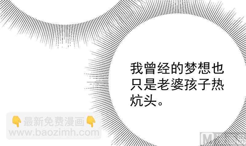 🍼都是黑丝惹的祸 第二季 第225话 成为我的压轴吧！ 第21页