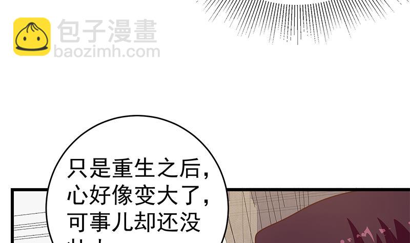 🍼都是黑丝惹的祸 第二季 第225话 成为我的压轴吧！ 第22页