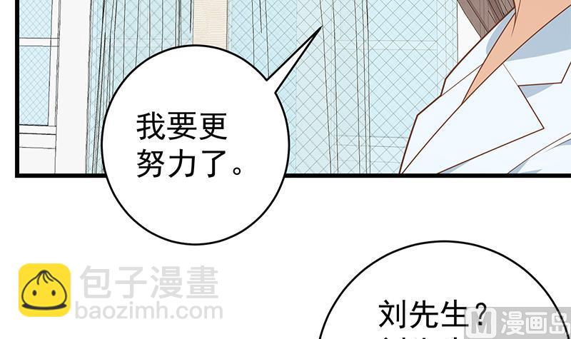 🍼都是黑丝惹的祸 第二季 第225话 成为我的压轴吧！ 第24页