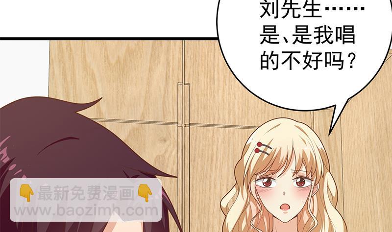 🍼都是黑丝惹的祸 第二季 第225话 成为我的压轴吧！ 第25页