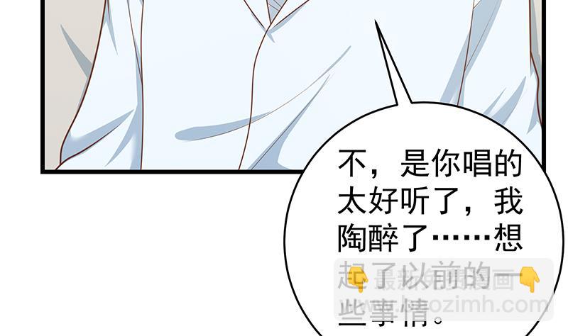 🍼都是黑丝惹的祸 第二季 第225话 成为我的压轴吧！ 第29页