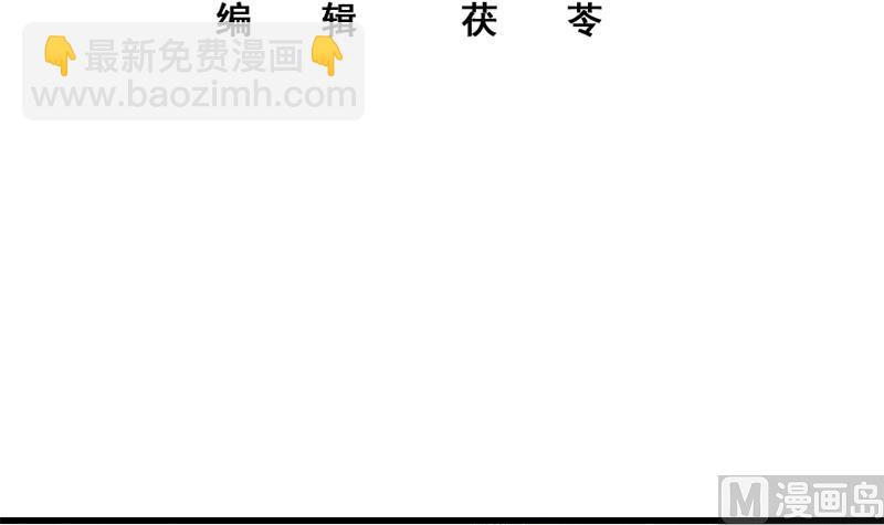 🍼都是黑丝惹的祸 第二季 第225话 成为我的压轴吧！ 第3页