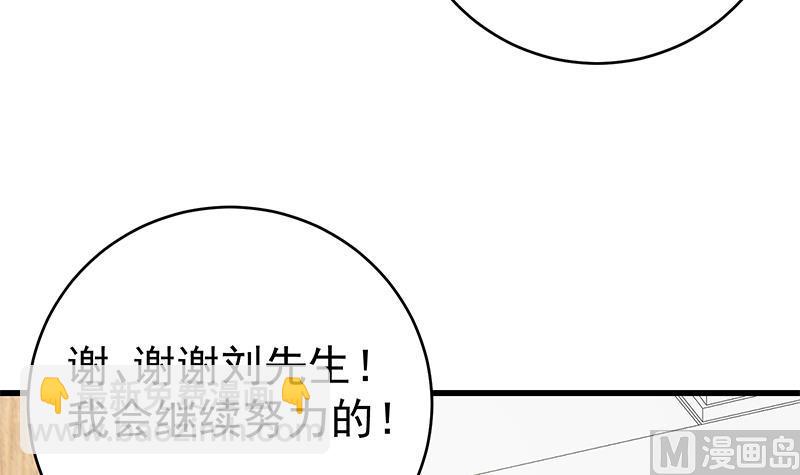 🍼都是黑丝惹的祸 第二季 第225话 成为我的压轴吧！ 第30页