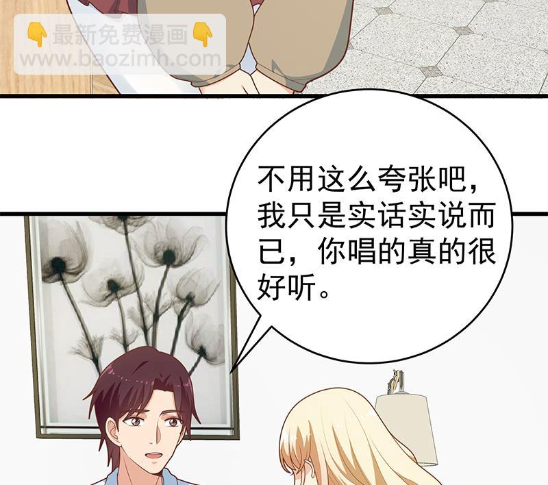 🍼都是黑丝惹的祸 第二季 第225话 成为我的压轴吧！ 第32页