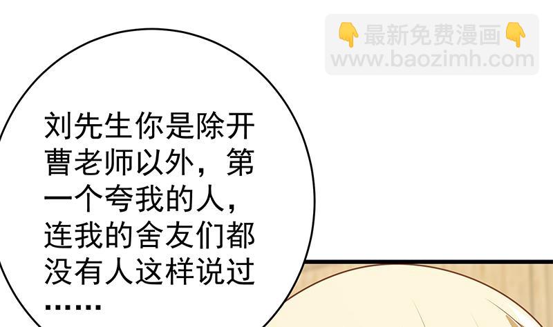 🍼都是黑丝惹的祸 第二季 第225话 成为我的压轴吧！ 第34页