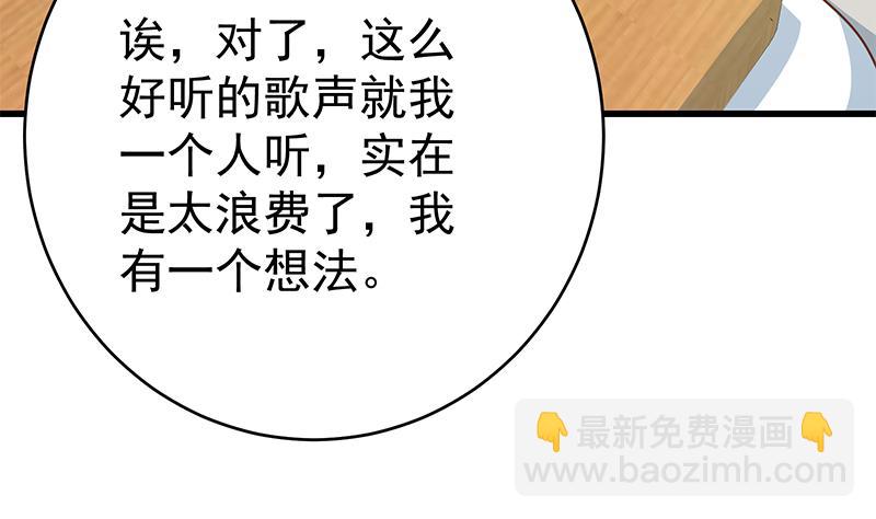 🍼都是黑丝惹的祸 第二季 第225话 成为我的压轴吧！ 第40页