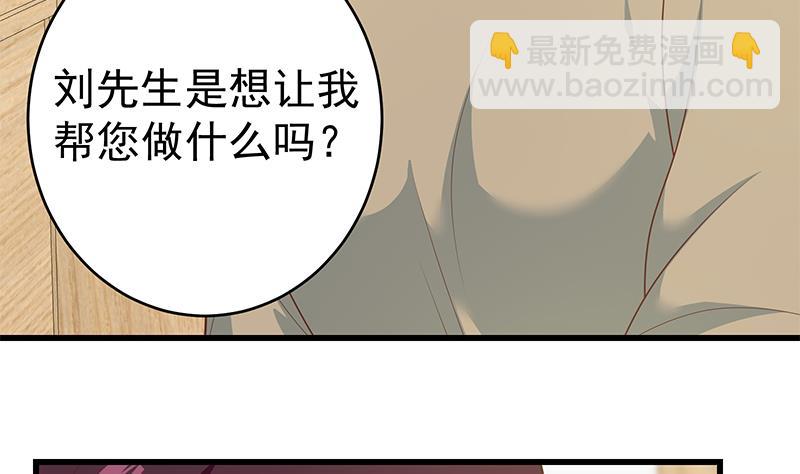 🍼都是黑丝惹的祸 第二季 第225话 成为我的压轴吧！ 第43页
