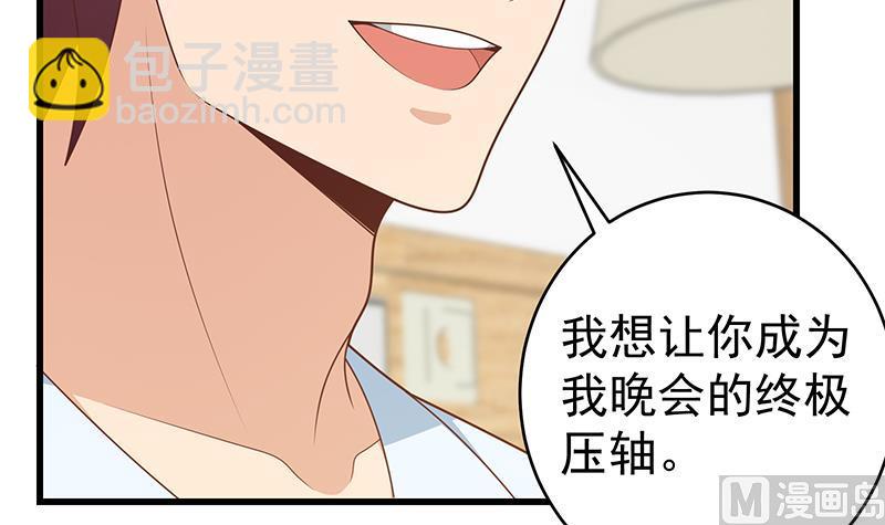 🍼都是黑丝惹的祸 第二季 第225话 成为我的压轴吧！ 第45页