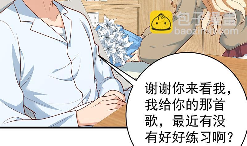 🍼都是黑丝惹的祸 第二季 第225话 成为我的压轴吧！ 第5页