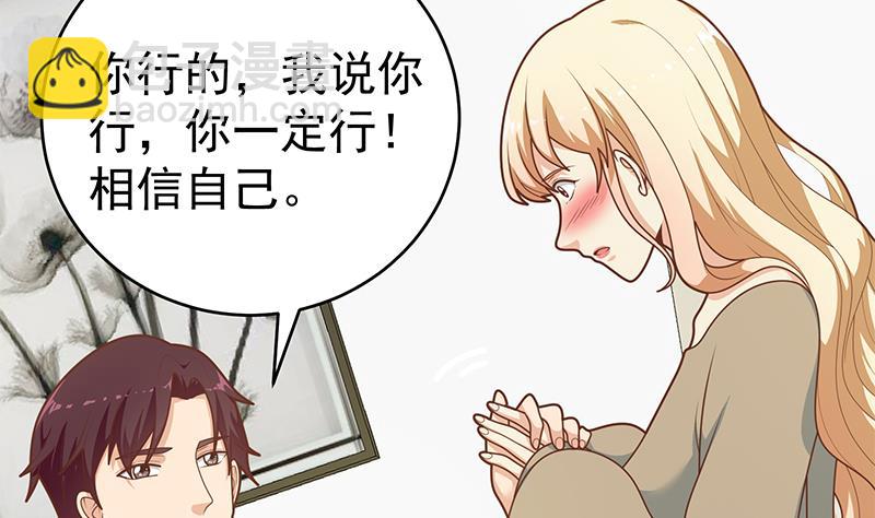 🍼都是黑丝惹的祸 第二季 第225话 成为我的压轴吧！ 第50页