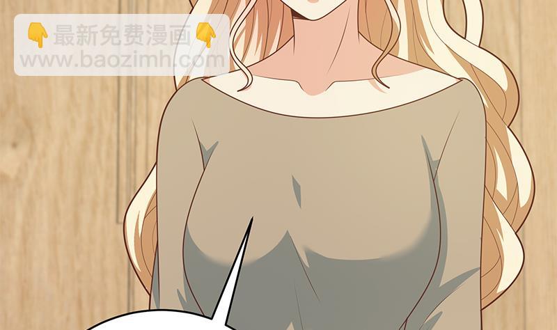 🍼都是黑丝惹的祸 第二季 第225话 成为我的压轴吧！ 第7页