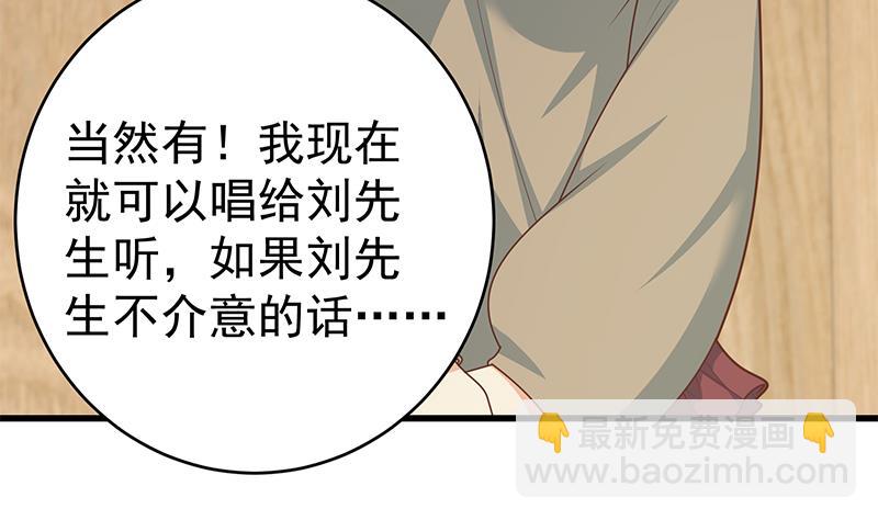 🍼都是黑丝惹的祸 第二季 第225话 成为我的压轴吧！ 第8页