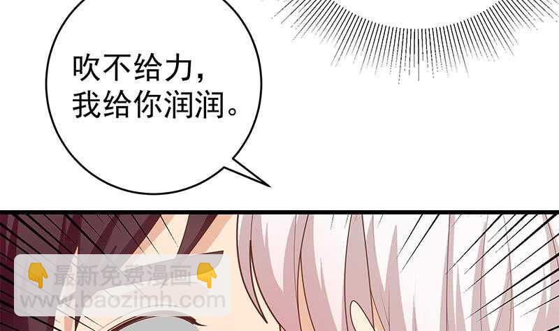🍼都是黑丝惹的祸 第二季 第227话 星雨的态度 第13页