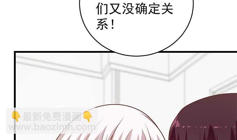 🍼都是黑丝惹的祸 第二季 第227话 星雨的态度 第21页