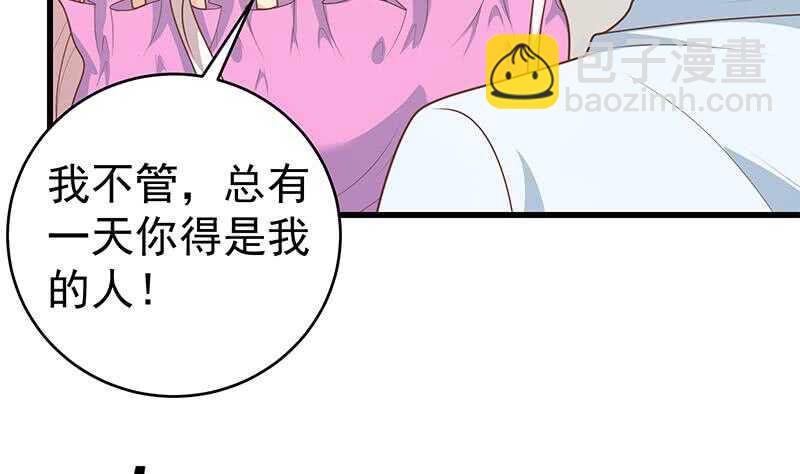 🍼都是黑丝惹的祸 第二季 第227话 星雨的态度 第23页