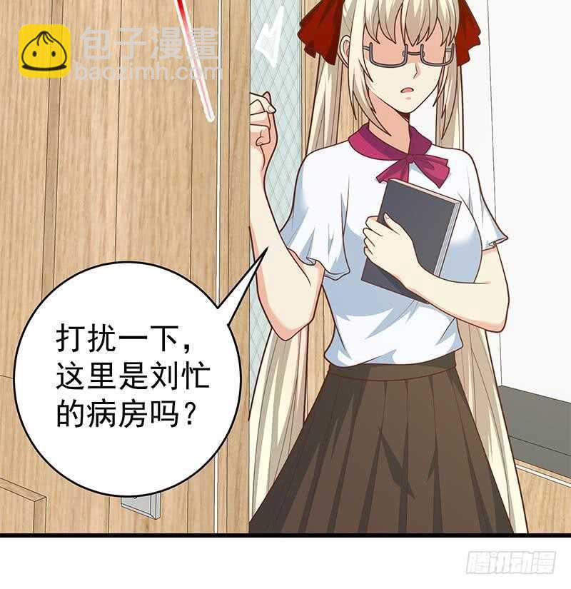 🍼都是黑丝惹的祸 第二季 第227话 星雨的态度 第25页