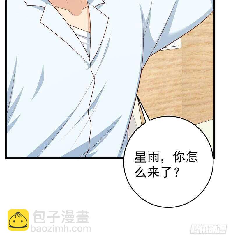 🍼都是黑丝惹的祸 第二季 第227话 星雨的态度 第27页