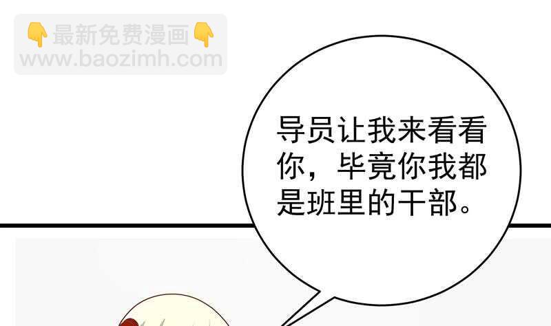 🍼都是黑丝惹的祸 第二季 第227话 星雨的态度 第28页