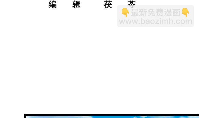 🍼都是黑丝惹的祸 第二季 第227话 星雨的态度 第3页
