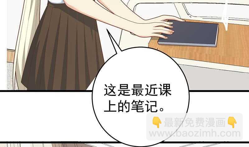 🍼都是黑丝惹的祸 第二季 第227话 星雨的态度 第30页