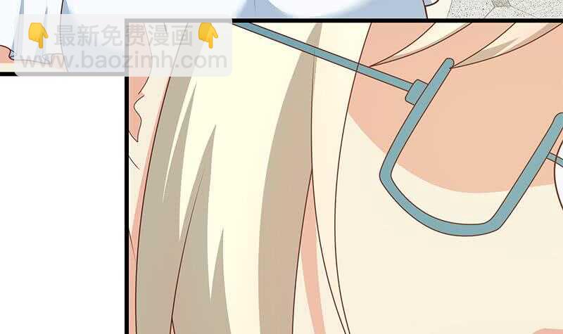 🍼都是黑丝惹的祸 第二季 第227话 星雨的态度 第33页