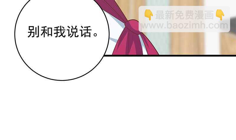 🍼都是黑丝惹的祸 第二季 第227话 星雨的态度 第35页