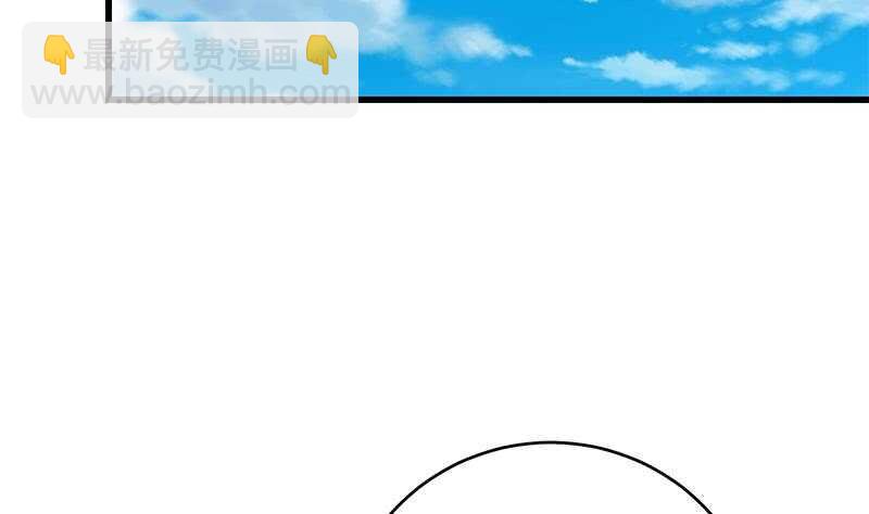 🍼都是黑丝惹的祸 第二季 第227话 星雨的态度 第4页