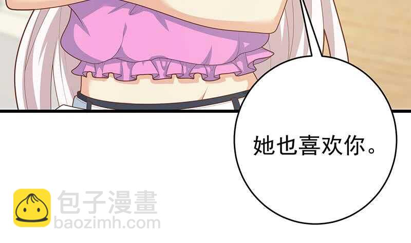🍼都是黑丝惹的祸 第二季 第227话 星雨的态度 第40页