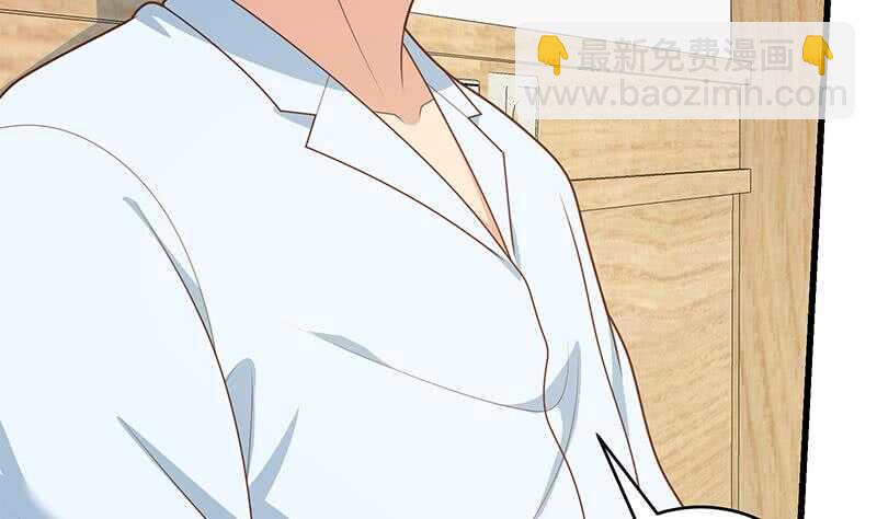 🍼都是黑丝惹的祸 第二季 第227话 星雨的态度 第43页