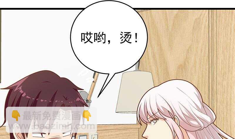 🍼都是黑丝惹的祸 第二季 第227话 星雨的态度 第8页