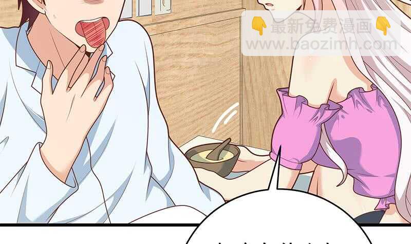 🍼都是黑丝惹的祸 第二季 第227话 星雨的态度 第9页