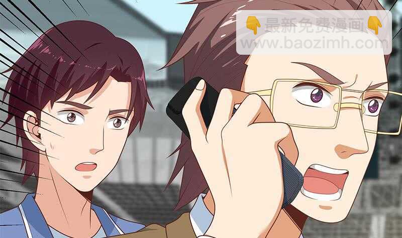 🍼都是黑丝惹的祸 第二季 第229话 突发状况！ 第10页