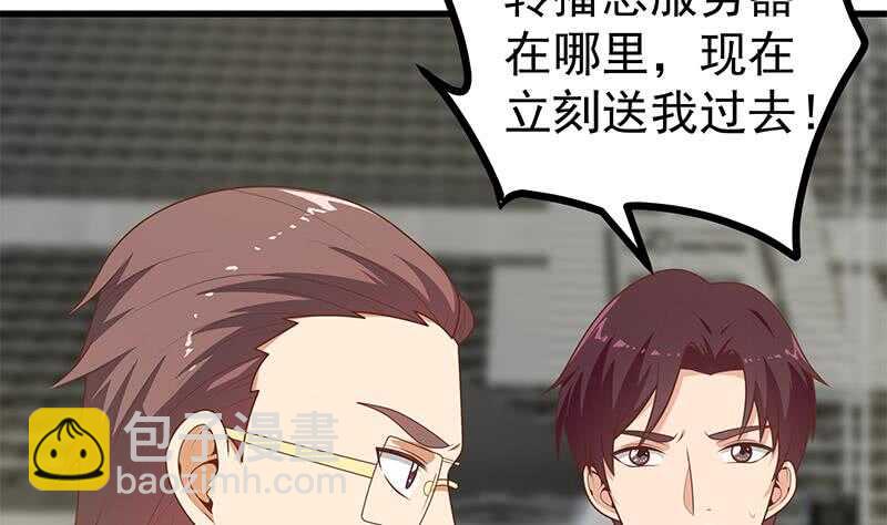 🍼都是黑丝惹的祸 第二季 第229话 突发状况！ 第13页