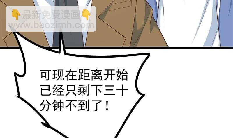 🍼都是黑丝惹的祸 第二季 第229话 突发状况！ 第15页