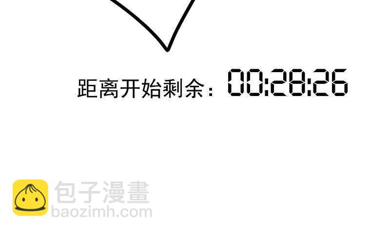 🍼都是黑丝惹的祸 第二季 第229话 突发状况！ 第16页