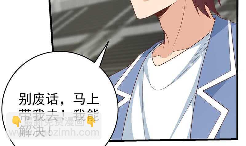 🍼都是黑丝惹的祸 第二季 第229话 突发状况！ 第18页
