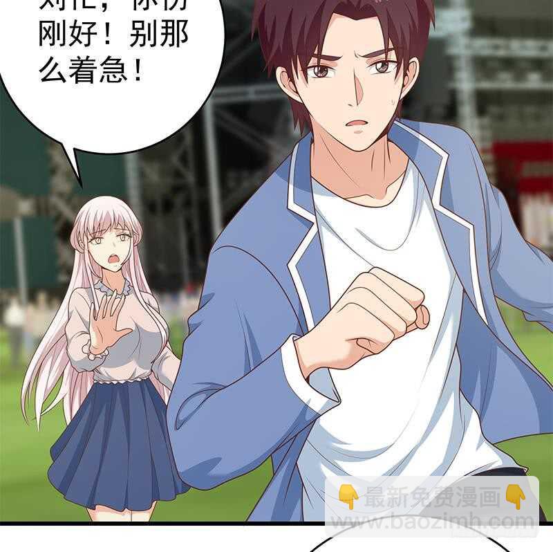 🍼都是黑丝惹的祸 第二季 第229话 突发状况！ 第22页