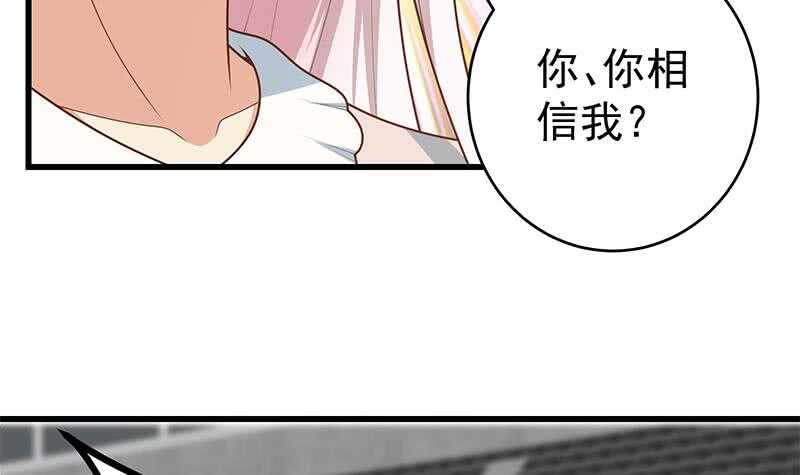 🍼都是黑丝惹的祸 第二季 第229话 突发状况！ 第27页