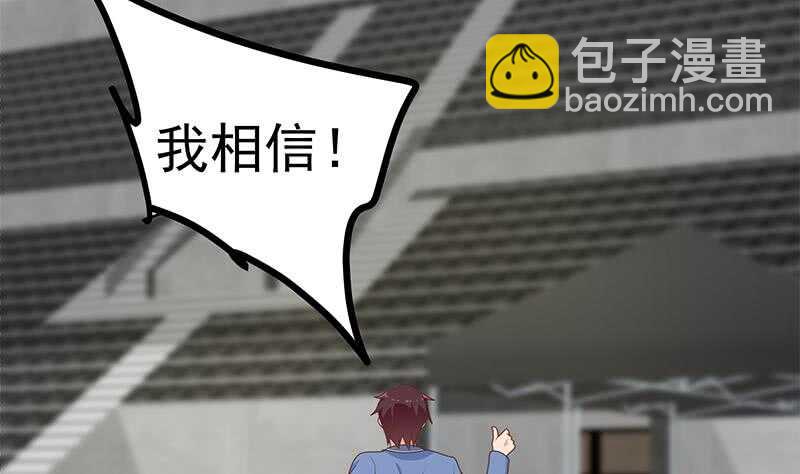 🍼都是黑丝惹的祸 第二季 第229话 突发状况！ 第28页