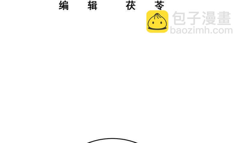 🍼都是黑丝惹的祸 第二季 第229话 突发状况！ 第3页