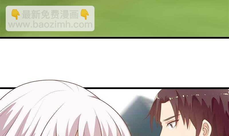 🍼都是黑丝惹的祸 第二季 第229话 突发状况！ 第30页