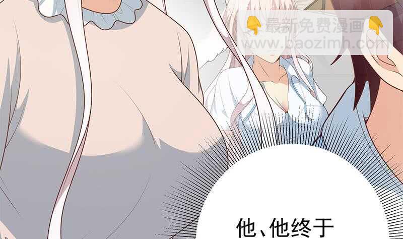 🍼都是黑丝惹的祸 第二季 第229话 突发状况！ 第32页