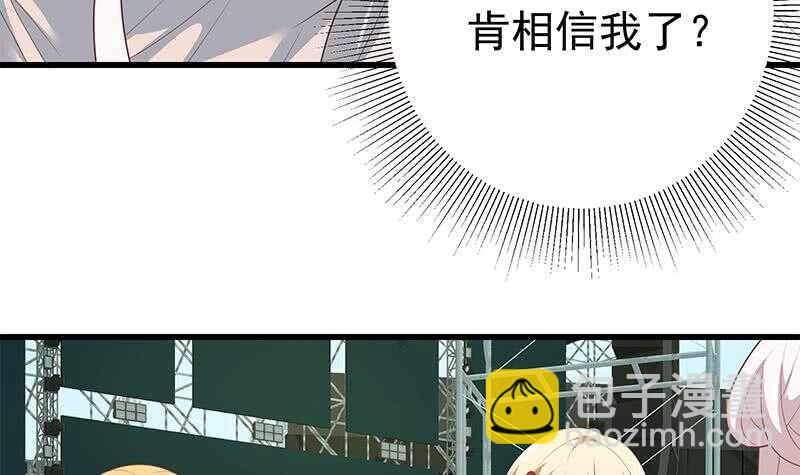🍼都是黑丝惹的祸 第二季 第229话 突发状况！ 第33页