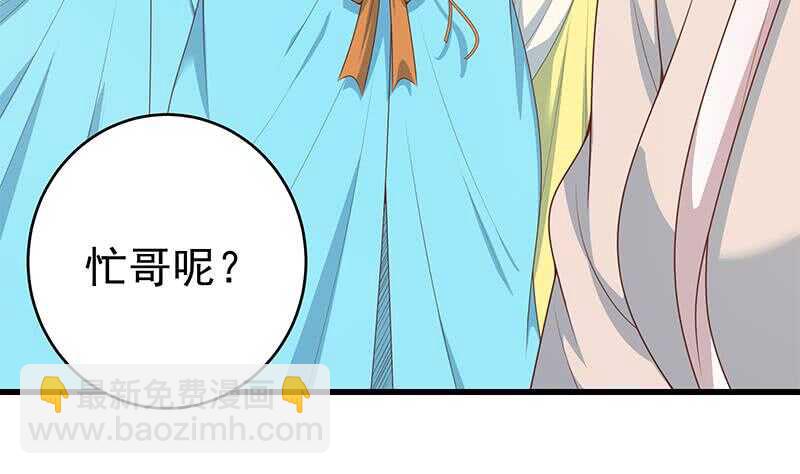 🍼都是黑丝惹的祸 第二季 第229话 突发状况！ 第35页