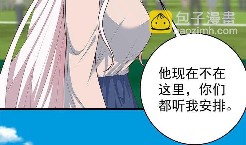 🍼都是黑丝惹的祸 第二季 第229话 突发状况！ 第38页