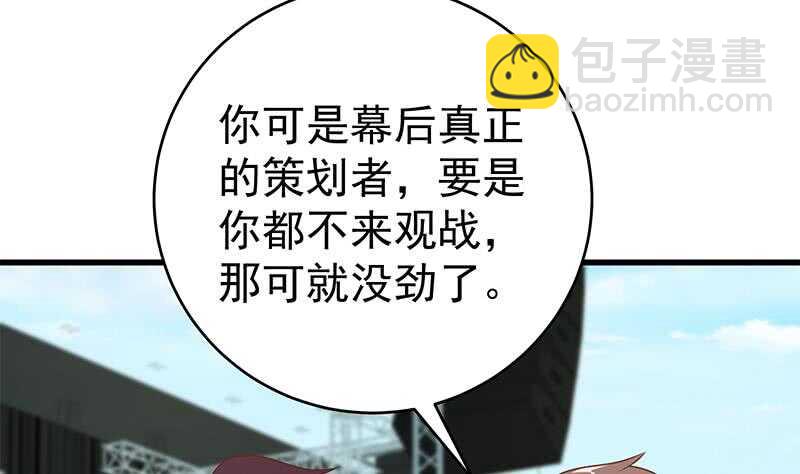 🍼都是黑丝惹的祸 第二季 第229话 突发状况！ 第4页
