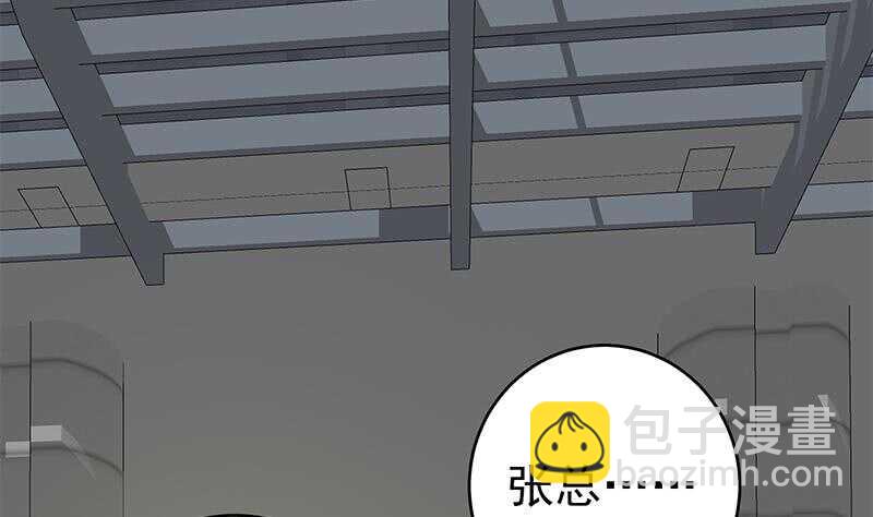 🍼都是黑丝惹的祸 第二季 第229话 突发状况！ 第43页